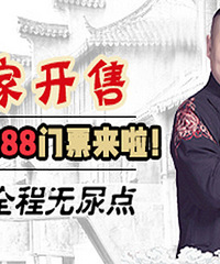 ��ʣ6�죡����Ҫ������288��Ʊ����������