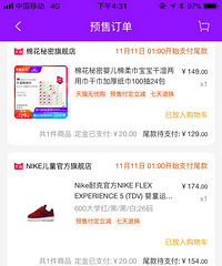 女人花钱如流水 双十一已经付了6个定金 尾款已超1000