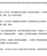 �������� ��Щ·��Ҫ��ʱ��ͨ���� ��ֹ������ͨ�У�