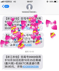 ���˵���ɽ�����Ĺ�·�� ��Ȼ����ETC�۷Ѳ�һ��