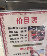 [��ʳ]����wanghong�ɶ��� ζ��Ҳ��һ��...