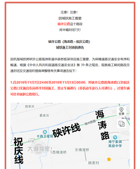 ��ɢ��������·���·�ν����ʩ��7�죡��ô�⣿��ô���У�