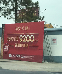 ���ں��ݵķ��� ��ʽ��9200/ƽ �ͻ�԰�͵�����