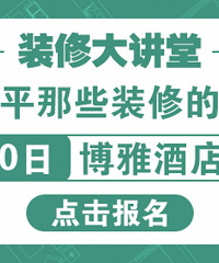 �����ǣ�����װ�ޱ�����һ��װ��֪ʶ����