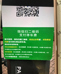 上班停车费交不起了 地面每个月要交200块!