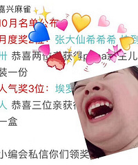 好幸运!人生第一次中奖 感觉天上掉了馅饼...