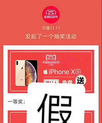 ҥȦתè11.11XSĳ齱Ǽٵģ