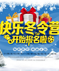 2019伯乐码编程冬令营报名通知