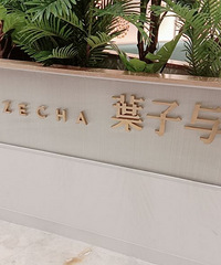 [��ʳ]��֥ʿ�̸Ǻܶ�ζ ��ţ�͹�����ˬ