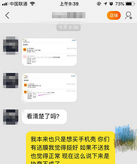 某宝客服一个个都拽上天了 退个手机壳送的膜都要赔5块钱
