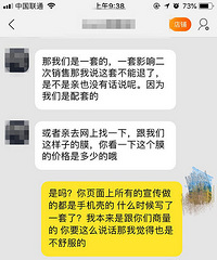 某宝客服一个个都拽上天了 退个手机壳送的膜都要赔5块钱