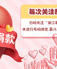 【你扫码 沃捐款】关注都是一份爱心!