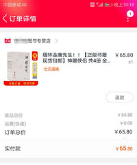 我也来晒单啦,晒单啦!兼双十一随想。