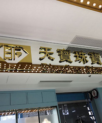 ���־ż�HPV����ȥ��������� ����80����������һ��࣡