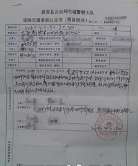 嘉兴女子车祸后肇事车主消失无踪 后调查发现肇事车辆已被过户