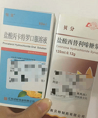 宝宝白天咳嗽少,晚上咳嗽多,有痰,十几天了,药也在吃。