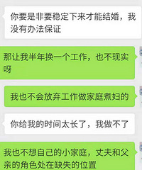 相亲男两百斤工资才我一半!我退婚了