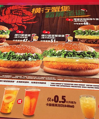 吃了汉堡王的新品蟹堡 用券便宜了3块 里面都是梭子蟹肉