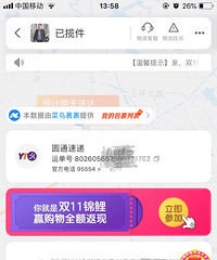 ˫ʮһ���ͩ��Ŀ�ݻ�û���յ� ���С������·������