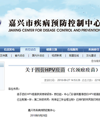 [ע��]���˷���վ��ͣHPV����ԤԼ