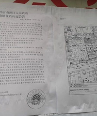 定啦!嘉兴市区3地块房屋要征收啦!涉及300多户人家