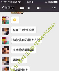 ���ң�����һ�γ�ײ��·�ߵ��߸� ��ͷȫ����ȥ��