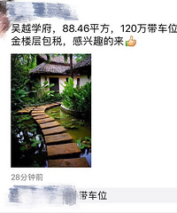 ��Խѧ�� 88ƽ120�򻹴���λ���Ѿ�������������