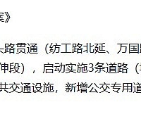 �۲�԰·��ͨ���ڳǶ�������Ҫ��