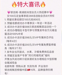 银吉姆健身嘉兴欧尚馆火热招募进行中……