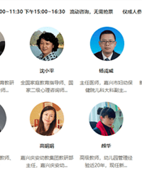 嘉兴市第二届“育儿加油站” 12月9日来啦!