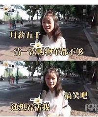 男友一个月工资5000 可以养活你吗?有些女孩的回答震惊!