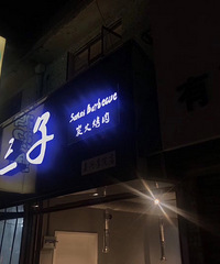 ��������Ե�ְ�