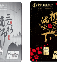 弘扬中华优秀传统文化 农行尊师系列信用卡精彩上市