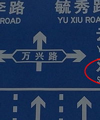 ��·�Ƶ�ƴ�� �ǲ����е�����