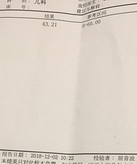 请求医生帮忙看下过敏源测试的结果