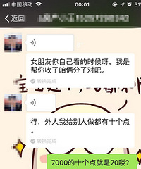 ���Ҹ����׵Ľ��APP���Ǯ û�뵽����һ�����ӵ��Ŵ�Ա