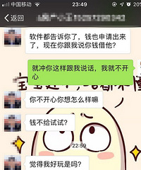 ���Ҹ����׵Ľ��APP���Ǯ û�뵽����һ�����ӵ��Ŵ�Ա