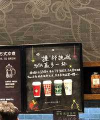 星巴克新活动有点意思 穿成这样去 能买一送一