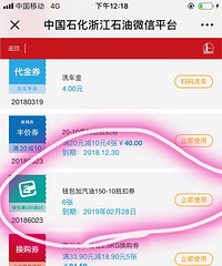 ����ʯ�����ͱ�����·���� ��ֵ�͵��Ż�ȯ��Ȼ�ò���