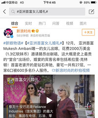 你会请你喜欢的明星参加自己的婚礼吗?