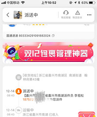 崩溃!我的快递寄到翰林府第 结果给我送到了翰林兰庭