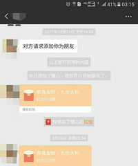 看到老公和女同事这样的聊天记录!我想离婚了 谁来帮忙出出主意
