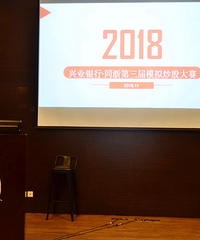 兴业银行嘉兴分行开展“送金融知识进校园”活动