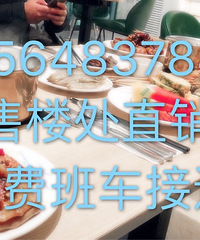 售楼处小王158-0090-6940嘉善