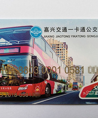 我的收藏日记(186):嘉兴"游3双层公交车"公交卡发售