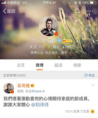 官宣!刘诗诗终于怀孕 已有5个月了