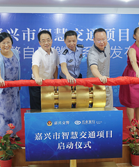 兴业银行杭州分行“智慧城市示范机构”正式揭牌