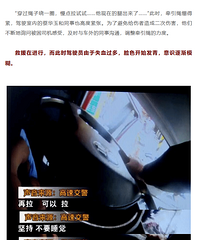 ���Ϳ���ɲ��ʧ�飡��ʻԱ������ͷ����һ�ߣ�