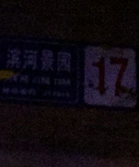 ���£�ҹ�������Ż�¥�϶��˱�������Ȼ����Ϊ�����