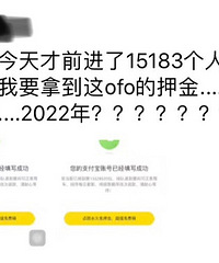 �Ŷ���ofo��Ѻ���ŵ�1ǧ���� ��ȻҪ2022������õ���